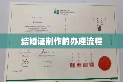赞皇结婚证制作的办理流程