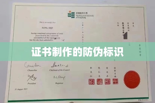 鸠江证书制作的防伪标识